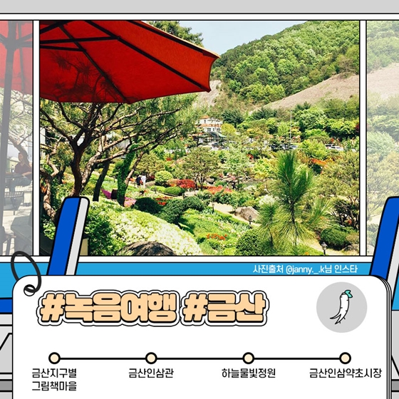 버스로만 갈 수 있는 우리나라의 히든 여행지 5