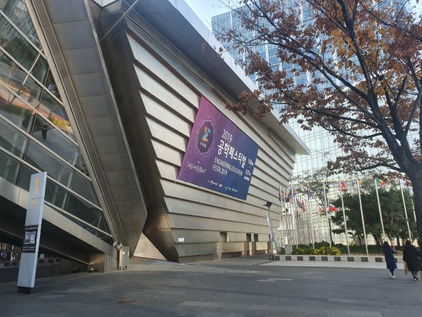 인천 송도컨벤시아 외벽에 2019 공학페스티벌 포스터가 붙어있다.