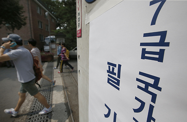 7급 국가공무원 공개경쟁채용 필기시험을 마친 수험생들이 밖으로 이동하고 있다. (사진=저작권자(c) 연합뉴스, 무단 전재-재배포 금지)