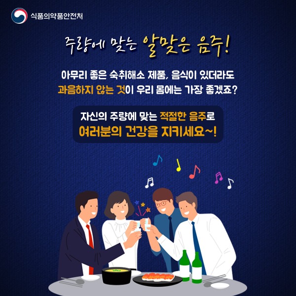 연말연시 잦은 술자리, 숙취해소는 어떻게?