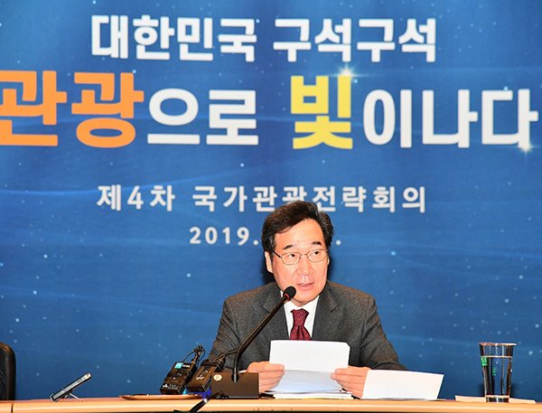 이낙연 국무총리(가운데)가 12일 오후 청주시 복합문화공간 동부창고에서 열린 국가관광전략회의에서 발언하고 있다.