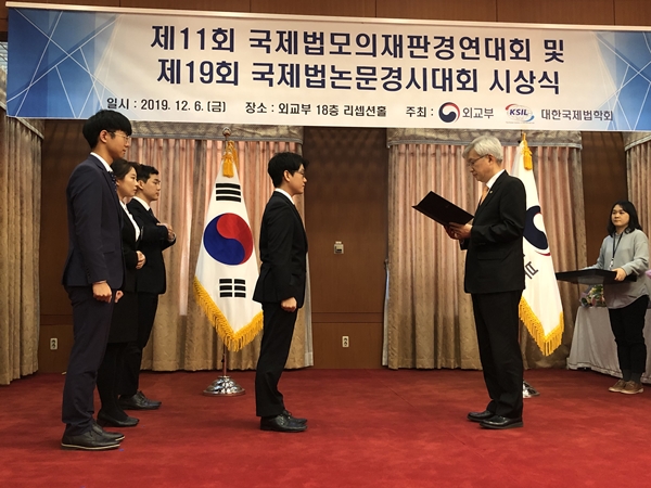 외교부와 대한국제법학회가 국제법 연구층에 대한 저변 확대를 위해 공동으로 주최한 제11회 ‘국제법 모의재판경영대회’와 제19회 ‘국제법 논문경시대회’의 시상식이 12월 6일(금) 외교부 18층 리셉션 홀에서 개최됐다.