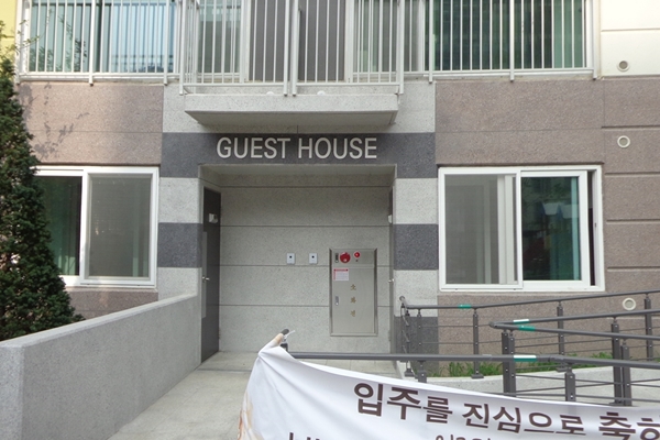성남 고등지구 행복주택은 게스트하우스까지 마련해 입주자 만족도가 높다.