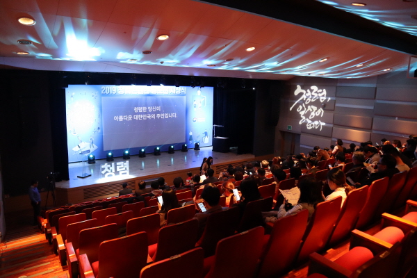 '2019 국민참여 청렴콘텐츠 공모전' 시상식 현장.