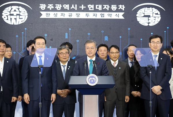 문재인 대통령이 지난 1월 31일 오후 광주광역시 서구 광주시청에서 열린 '광주형 일자리' 투자 협약식에서 축사하고 있다.(저작권자(c) 연합뉴스, 무단 전재-재배포 금지)