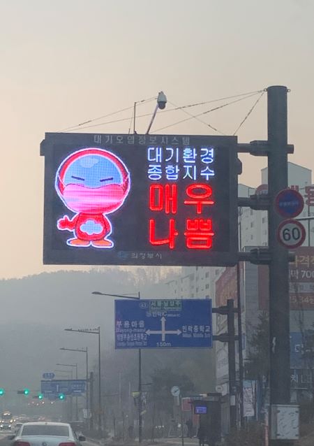 지난 일주일 동안 대기환경종합지수를 살펴보니 '보통'인 날보다 '나쁨' 이상인 날이 많았다. 미세먼지를 점차 줄여나가기 위해선 국민 모두의 관심과 의지가 요구된다.