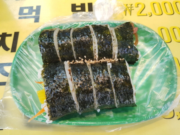 고등학교 때 먹었던 추억의 김밥