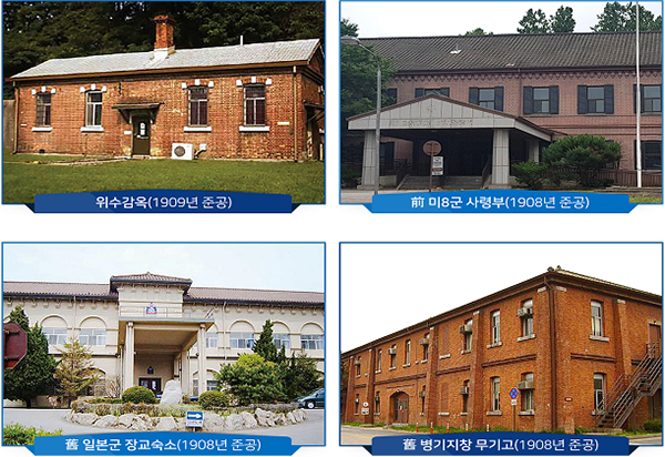 용산기지 내 주요 역사적 시설물.