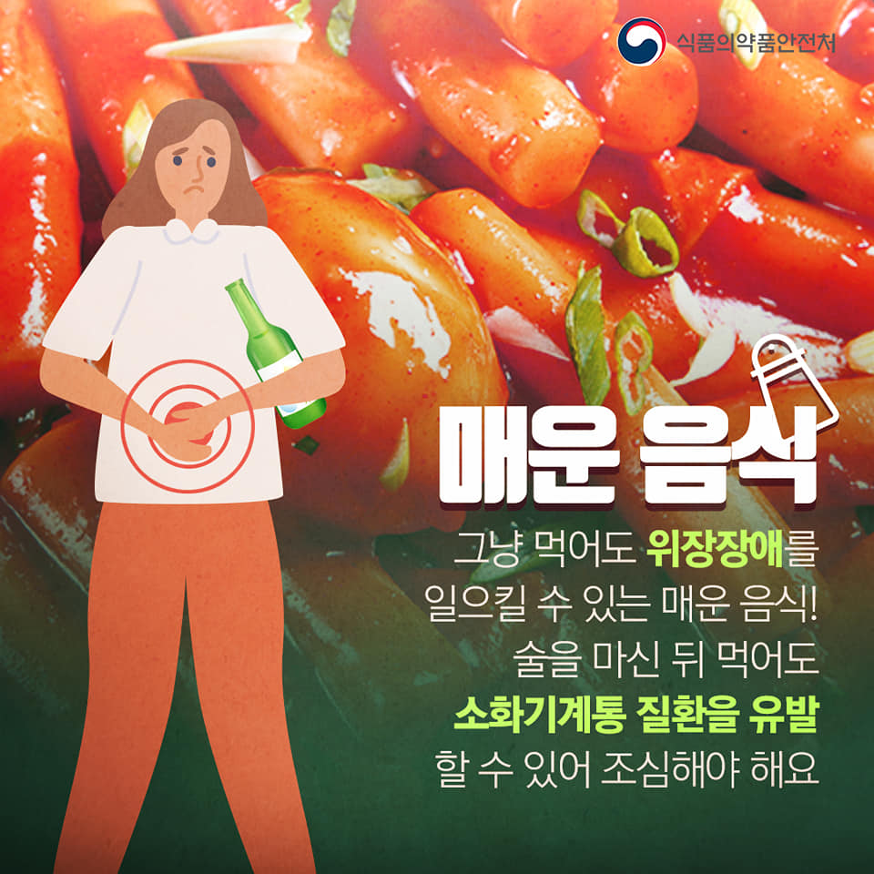 음주 후 먹으면 안되는 음식