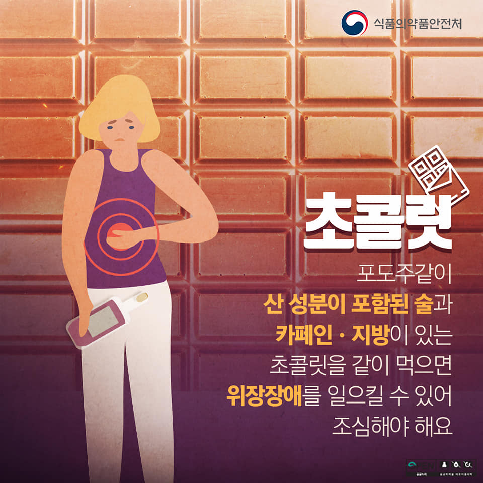 음주 후 먹으면 안되는 음식