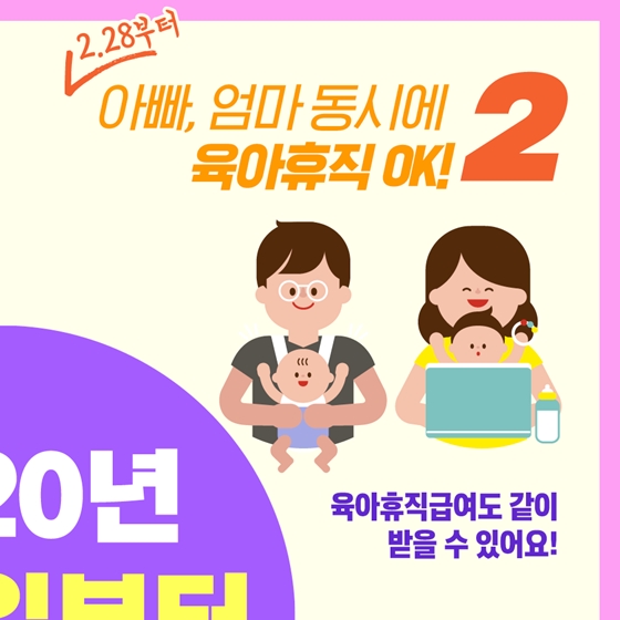 2020년 1월 1일부터 새롭게 바뀌는 제도를 소개합니다!