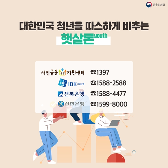 저금리 대학생 대출은 토마스 론과 함께