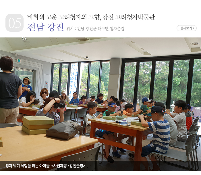 비취색 고운 고려청자의 고향, 강진 고려청자박물관 - 전남 강진