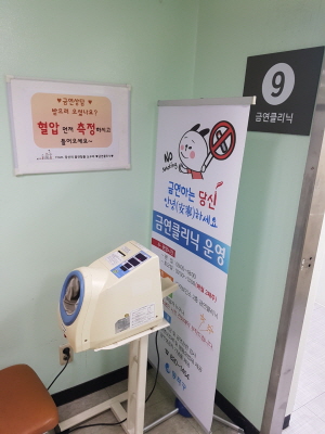 금연클리닉은 전국 보건소에 있습니다.