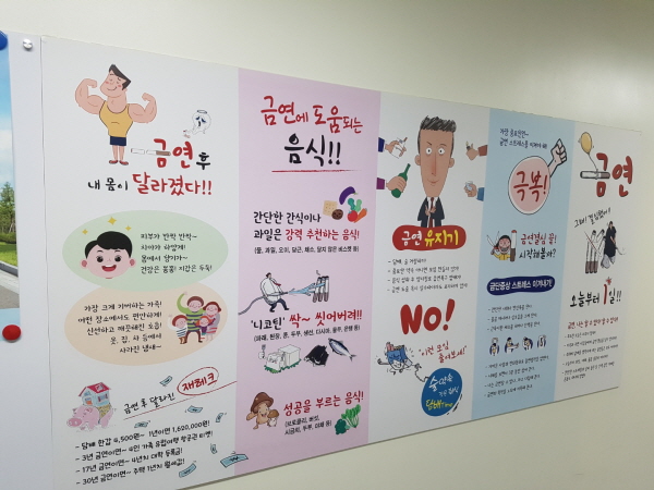 금연에 좋은 음식을 알리는 포스터