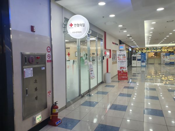 대한적십자사 헌혈의집 수원시청역점의 외관. 주로 헌혈을 진행하는 곳이다.