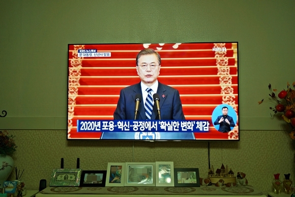1월7일 문재인대통령의 2020 신년사를 집에서 생중계로 직접 시청했다.