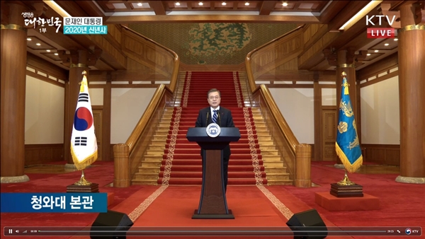 문대통령은 일본의 수출규제 조치에 대응하여 핵심소재·부품·장비의 국산화에 기업과 노동계, 정부와 국민이 함께 힘을 모았다고 했다. (출처=KTV)