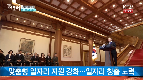 문대통령은 40대 취업률을 높이기 위해 맞춤형 종합대책을 추진한다고 밝혔다.