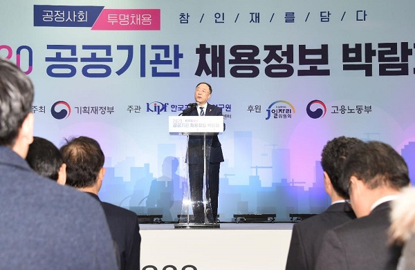 홍남기 부총리 겸 기획재정부 장관이 8일 서울 양재동 aT센터에서 열린 ‘2020년 공공기관 채용정보 박람회’에 참석해 개회사를 하고 있다. (사진=기획재정부 제공)