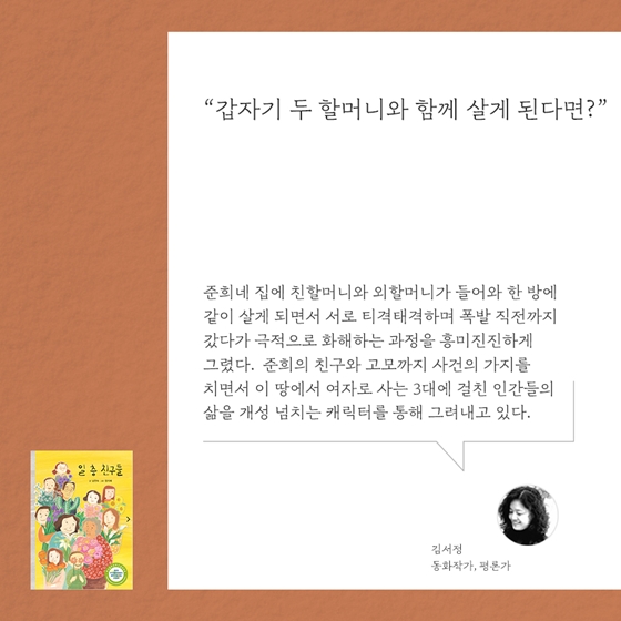 거듭나는 새해, 거듭나는 독서! 1월의 독서산책