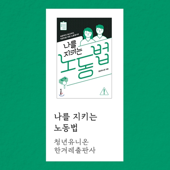 거듭나는 새해, 거듭나는 독서! 1월의 독서산책