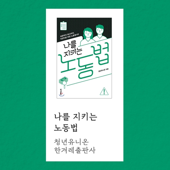 거듭나는 새해, 거듭나는 독서! 1월의 독서산책