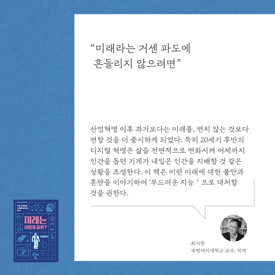 거듭나는 새해, 거듭나는 독서! 1월의 독서산책