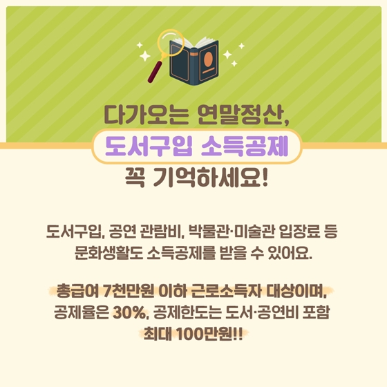 국가에서 인정받은 전국 우수도서관 6곳 어디?