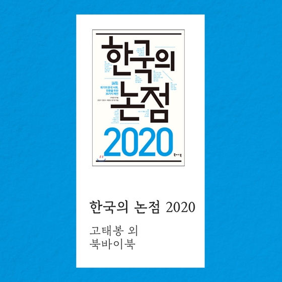 거듭나는 새해, 거듭나는 독서! 1월의 독서산책