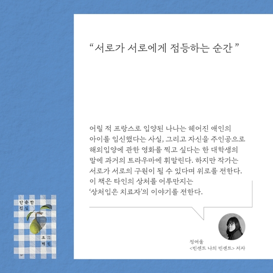 거듭나는 새해, 거듭나는 독서! 1월의 독서산책