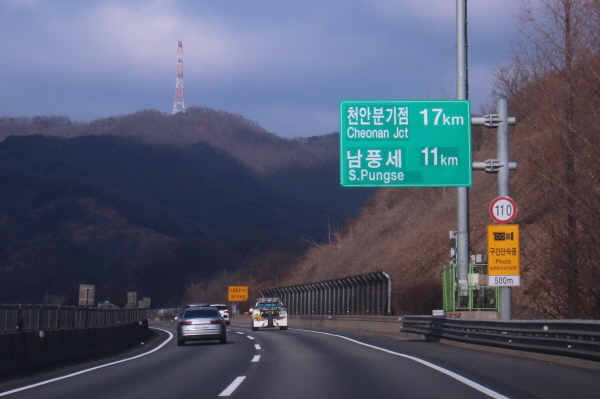 천안논산고속도로.
