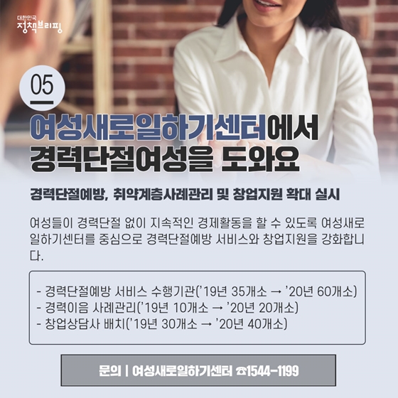 [주간정책노트] 난임부부 시술비 1회 최대 110만원 지원