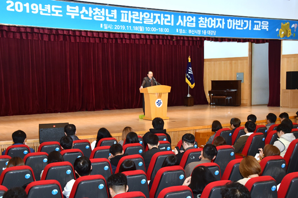 부산광역시는 지난해 총 63새 청년 일자리 사업을 진행하며, 3,026명의 청년 일자리를 창출했으며 이 가운데 85%이상이 정규직으로 전환됐다. (사진=부산시)