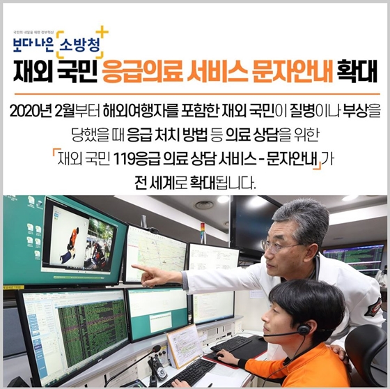 국민안전을 위한 소방의 품격 업그레이드!