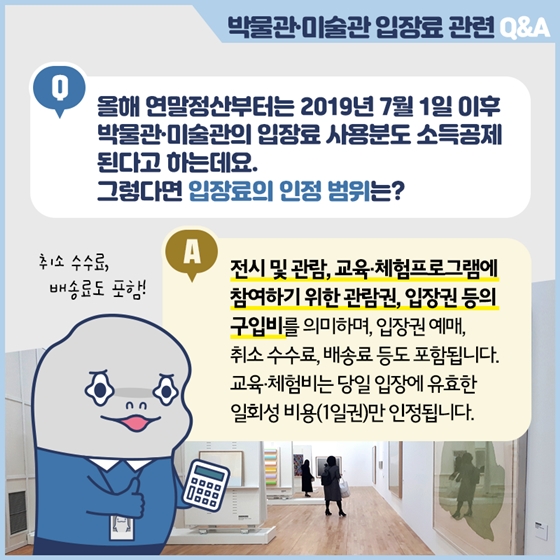 문화비 소득공제, 꼼꼼히 알려드립니다!