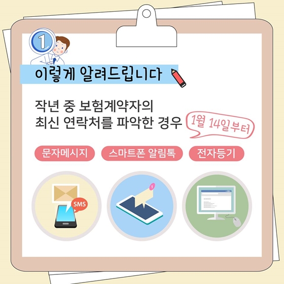 숨은보험금 찾아드림 캠페인이 시작됩니다