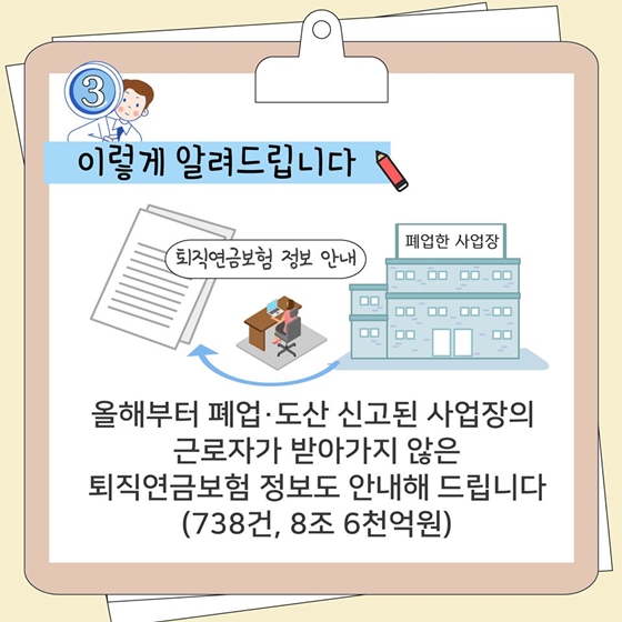 숨은보험금 찾아드림 캠페인이 시작됩니다