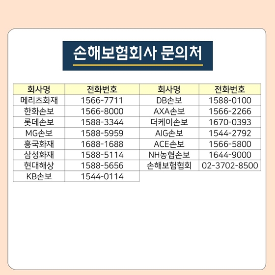 숨은보험금 찾아드림 캠페인이 시작됩니다