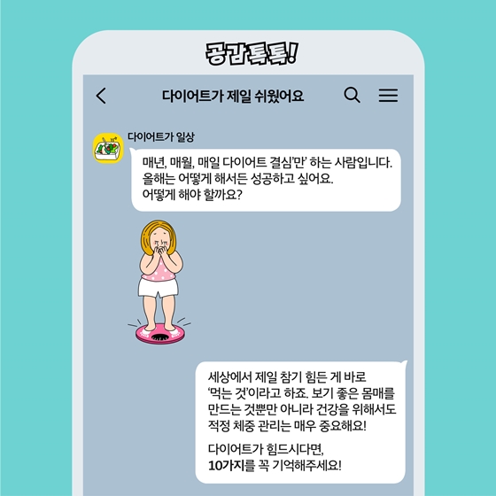 [2020년엔 꼭 성공하세요] ③비만탈출 응원정책 모음.zip