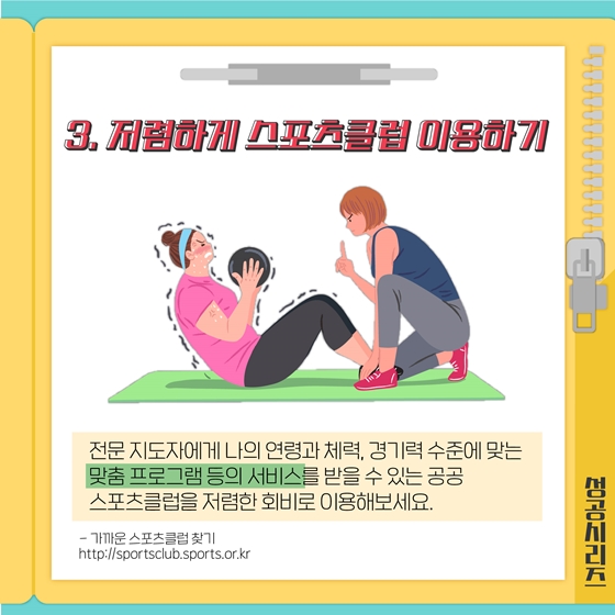 [2020년엔 꼭 성공하세요] ③비만탈출 응원정책 모음.zip