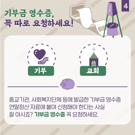 매번 헷갈리는 이것! 내가 챙겨야 할 연말정산 서류들!