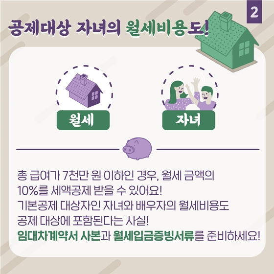 매번 헷갈리는 이것! 내가 챙겨야 할 연말정산 서류들!