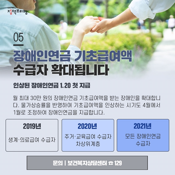 [주간정책노트] ‘숨은 보험금’ 아직 안 찾았다면?