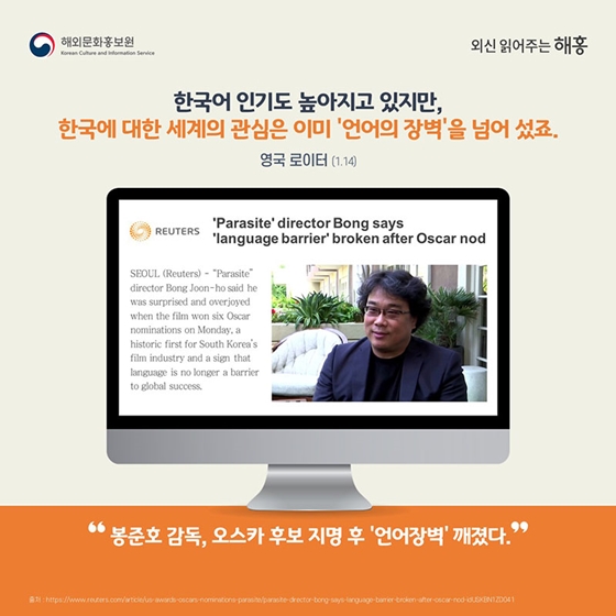 2020년, 한국문화와 관광에 대한 해외언론의 관심은 계속됩니다