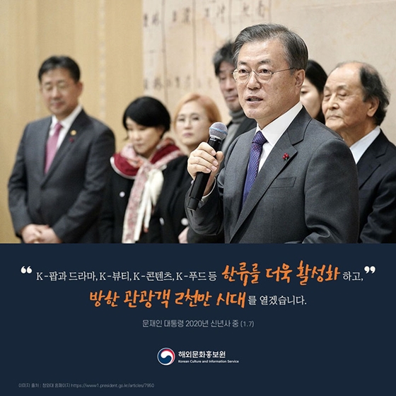 2020년, 한국문화와 관광에 대한 해외언론의 관심은 계속됩니다