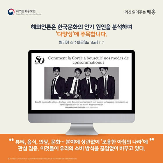 2020년, 한국문화와 관광에 대한 해외언론의 관심은 계속됩니다