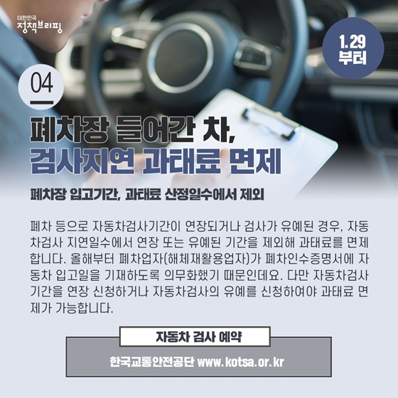 [주간정책노트] 2월부터 ‘문화누리카드’ 발급…9만원 지원