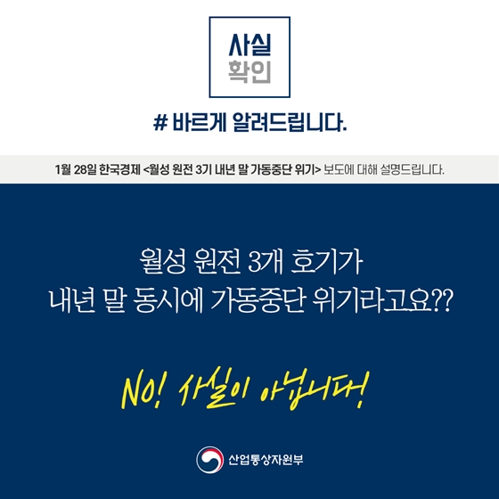 재검토위원회, 세부 의견수렴 절차 설계·논의중…관리방안 적기 마련 노력