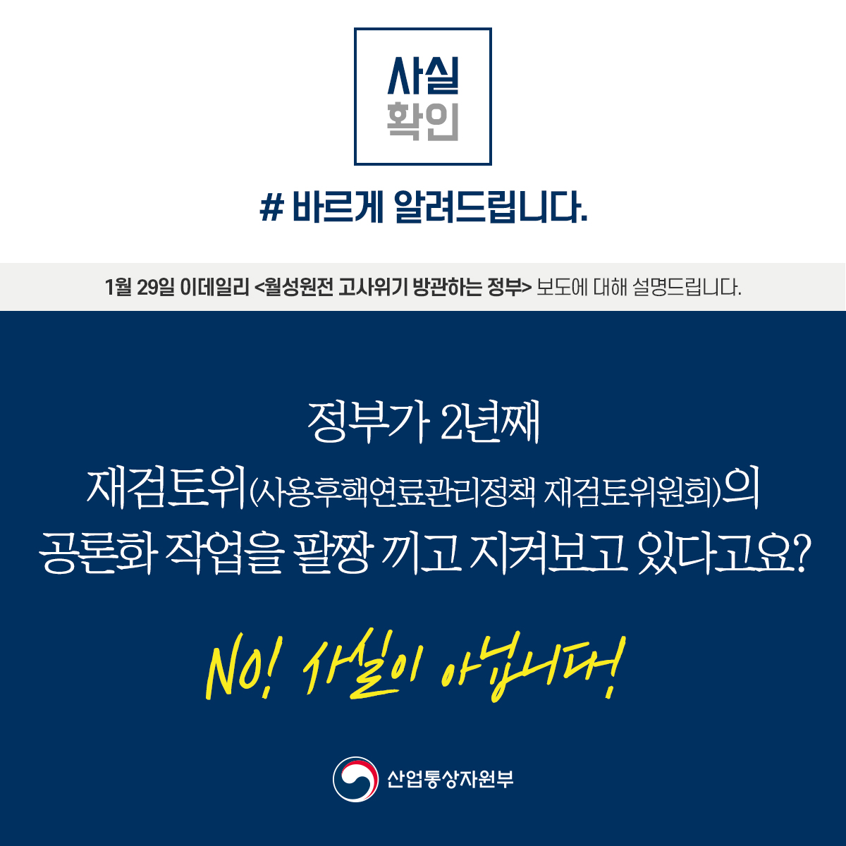 사용후핵연료 1